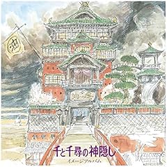 Spirited away image for sale  Delivered anywhere in USA 
