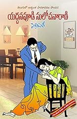 Ysr secretary yaddanapudi d'occasion  Livré partout en France