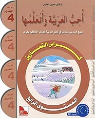Arabisch 4 lesebuch gebraucht kaufen  Wird an jeden Ort in Deutschland