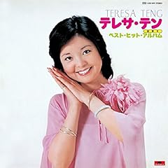 Teresa teng best for sale  Delivered anywhere in USA 