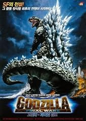 Godzilla final wars for sale  Delivered anywhere in UK