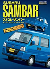 Subaru sambar maintenance for sale  Delivered anywhere in UK