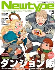 Newtype 2014 may for sale  Delivered anywhere in USA 