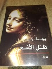 ùá çáãýúì zil d'occasion  Livré partout en France