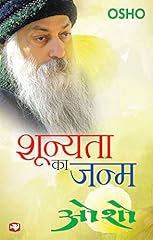 Shunyata janam paperback d'occasion  Livré partout en France