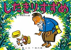 Moineau aì langue d'occasion  Livré partout en France