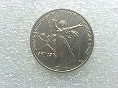 1975 ussr ruble for sale  Delivered anywhere in USA 