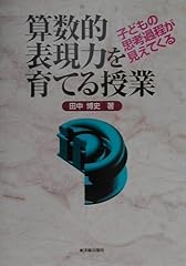 Sansuì teki hyoì d'occasion  Livré partout en France