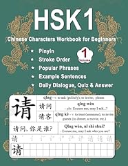 Hsk chinese characters for sale  Delivered anywhere in USA 
