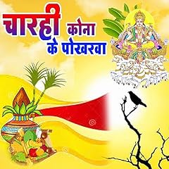 Char konva pokharva for sale  Delivered anywhere in USA 