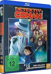 Detektiv conan million gebraucht kaufen  Wird an jeden Ort in Deutschland