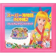 Super sea story for sale  Delivered anywhere in UK