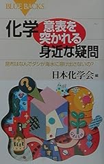 Kagaku ihyoì tsukareru d'occasion  Livré partout en France