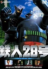 Tetsujin deluxe ed. d'occasion  Livré partout en France