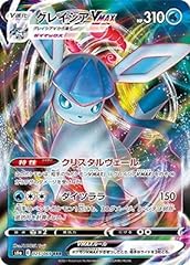 Glaceon VMAX - RRR - 025/069 - S6a - Eevee Heroes /Japanese for sale  Delivered anywhere in USA 