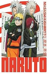 Naruto édition hokage d'occasion  Livré partout en France