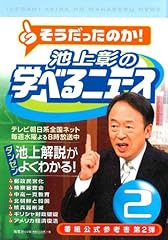 Ikegami akira manaberu usato  Spedito ovunque in Italia 