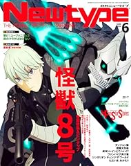 Japanese magazine newtype for sale  Delivered anywhere in USA 