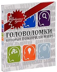 Golovolomki kotorye pokorili for sale  Delivered anywhere in USA 