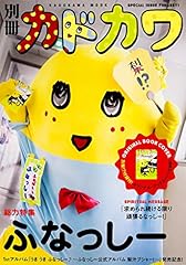 Bessatsu kadokawa soryoku for sale  Delivered anywhere in UK