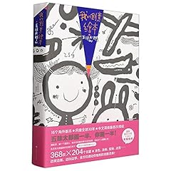 Creative picture book for sale  Delivered anywhere in USA 