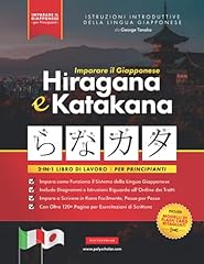 Imparare giapponese hiragana usato  Spedito ovunque in Italia 