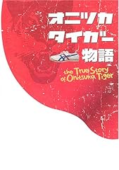 True story onitsuka d'occasion  Livré partout en Belgiqu