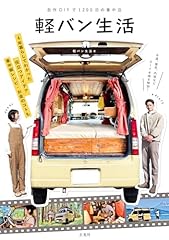 Minivan life 1200 for sale  Delivered anywhere in USA 