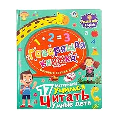 Russisches alphabet lernen gebraucht kaufen  Wird an jeden Ort in Deutschland