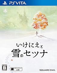 Ikenie yuki setsuna d'occasion  Livré partout en Belgiqu