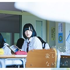 Sekai niha shikanai d'occasion  Livré partout en France