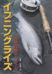 イブニングライズ完全 for sale  Delivered anywhere in UK