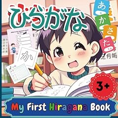 First hiragana book gebraucht kaufen  Wird an jeden Ort in Deutschland