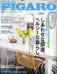 Madame figaro japon gebraucht kaufen  Wird an jeden Ort in Deutschland