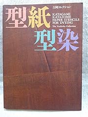 Katagami katazome paper for sale  Delivered anywhere in USA 