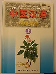 Chinese course chinese for sale  Delivered anywhere in USA 
