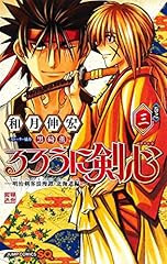 Rurouni kenshin hokkaido usato  Spedito ovunque in Italia 