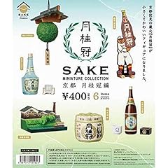 Gekkeikan sake miniature for sale  Delivered anywhere in USA 