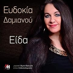 Eida for sale  Delivered anywhere in USA 