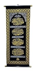 Islamic wall hanging for sale  Delivered anywhere in UK