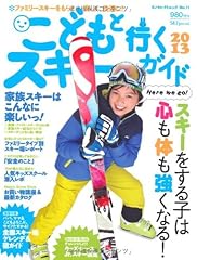 こどもと行くスキーガ for sale  Delivered anywhere in UK