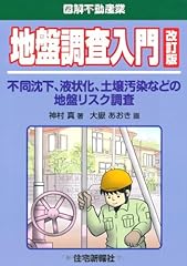 Jiban chosa nyumon d'occasion  Livré partout en France