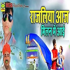 Rajaliya aaj milan for sale  Delivered anywhere in UK