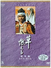 Nhk drama kusa d'occasion  Livré partout en France