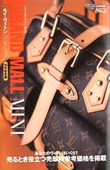 Louis vuitton collection gebraucht kaufen  Wird an jeden Ort in Deutschland