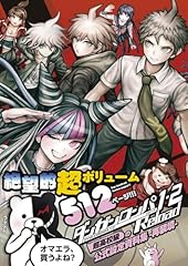 Danganronpa wan tsuì d'occasion  Livré partout en France