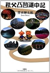 Chichibu dekoboko doì d'occasion  Livré partout en France