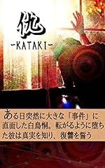 Kataki kataki usato  Spedito ovunque in Italia 