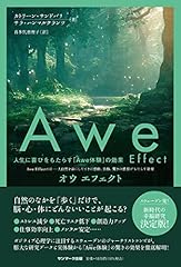 Awe effect d'occasion  Livré partout en France