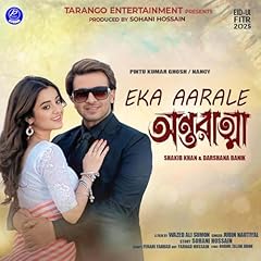 Eka aarale for sale  Delivered anywhere in UK